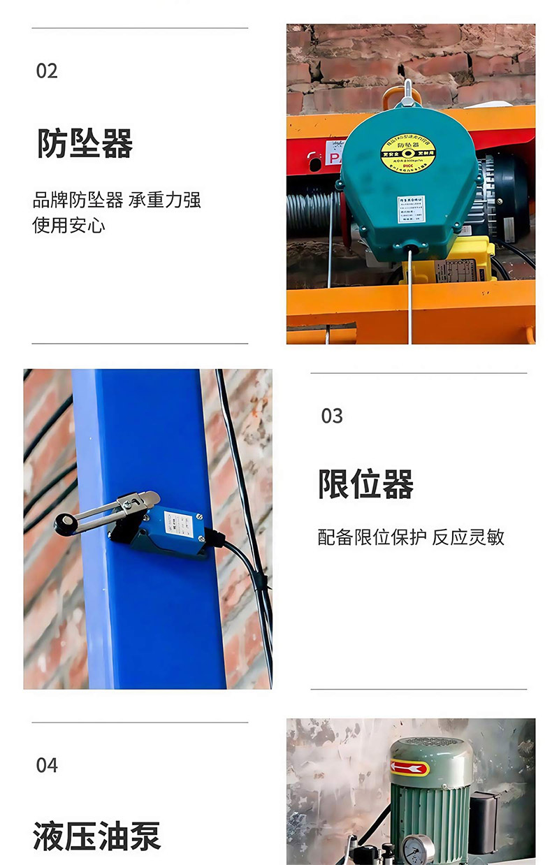 单导轨升降平台(图11)