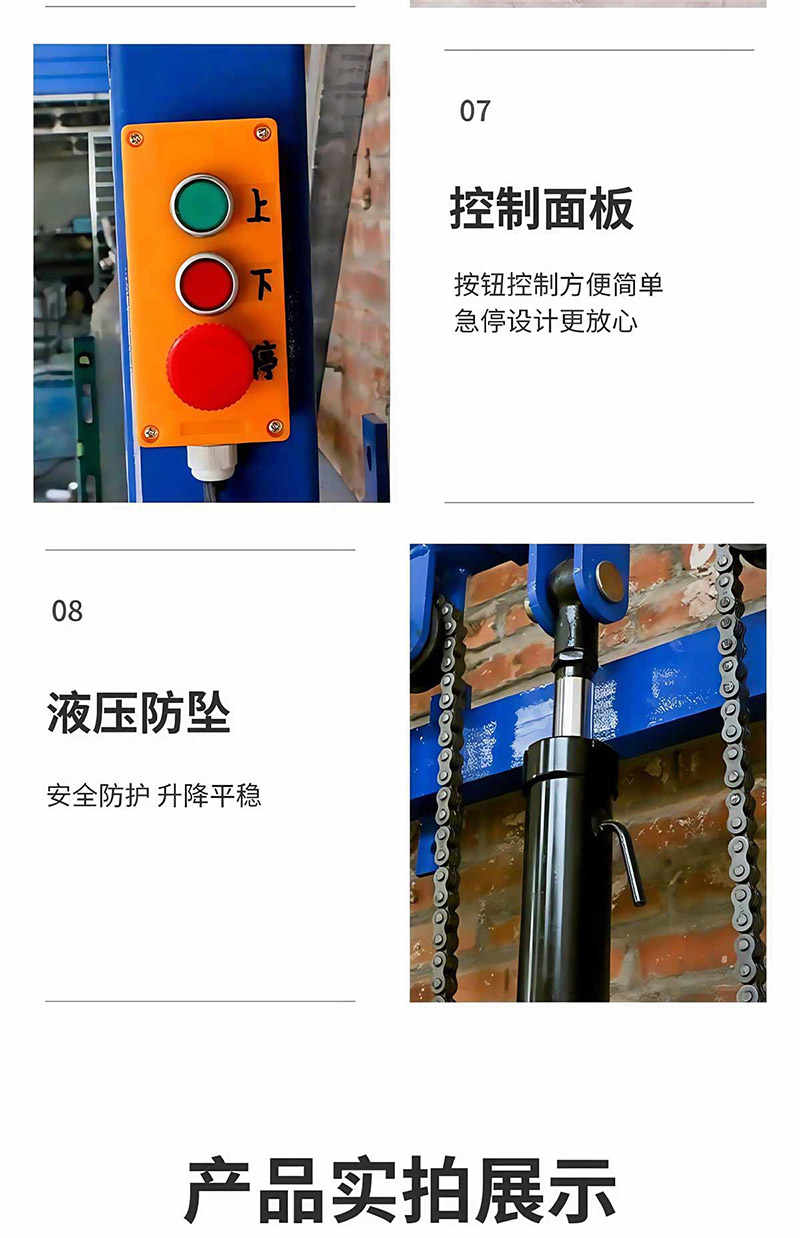 单导轨升降平台(图13)