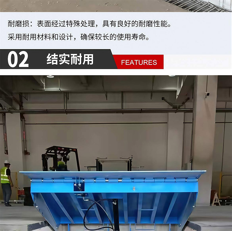 登车桥卸货平台(图6)