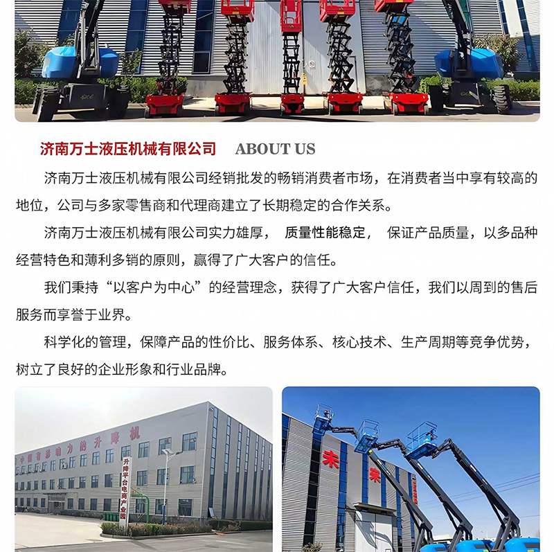 登车桥卸货平台(图18)