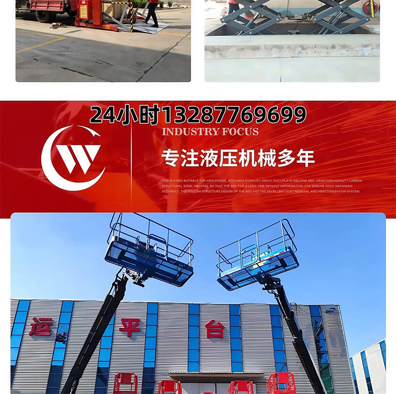 登车桥卸货平台(图17)