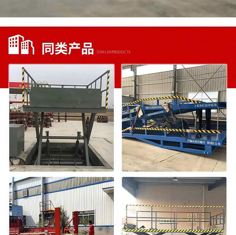 登车桥卸货平台(图16)
