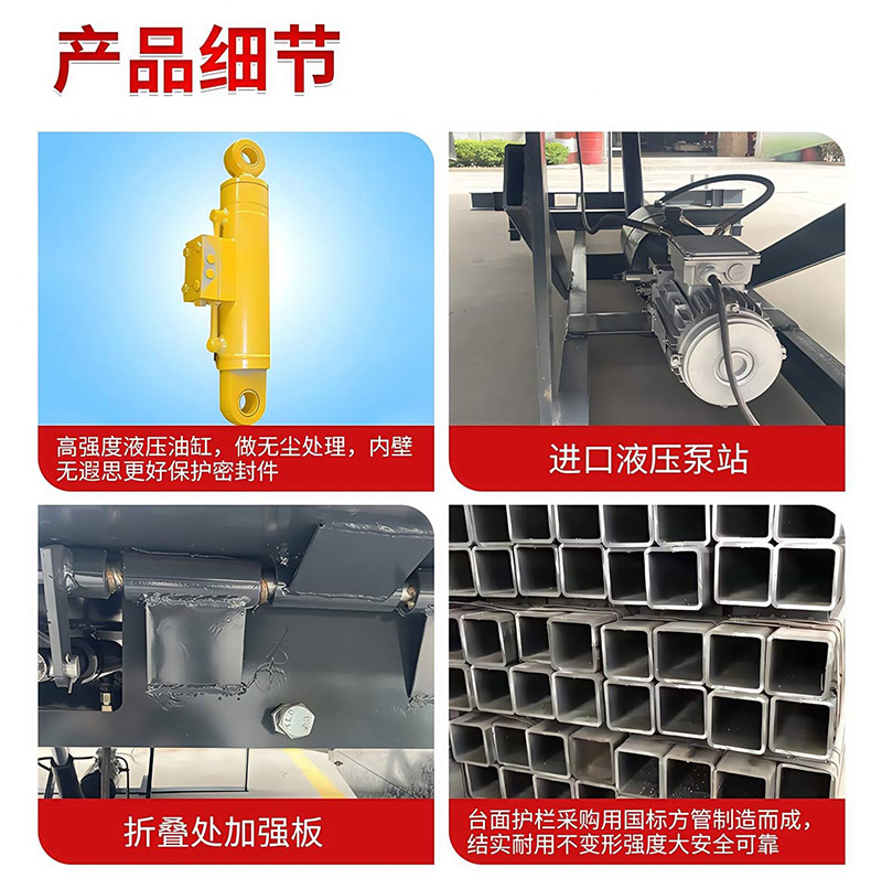 登车桥卸货平台(图9)