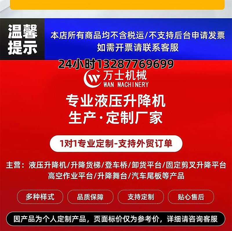 登车桥卸货平台(图22)