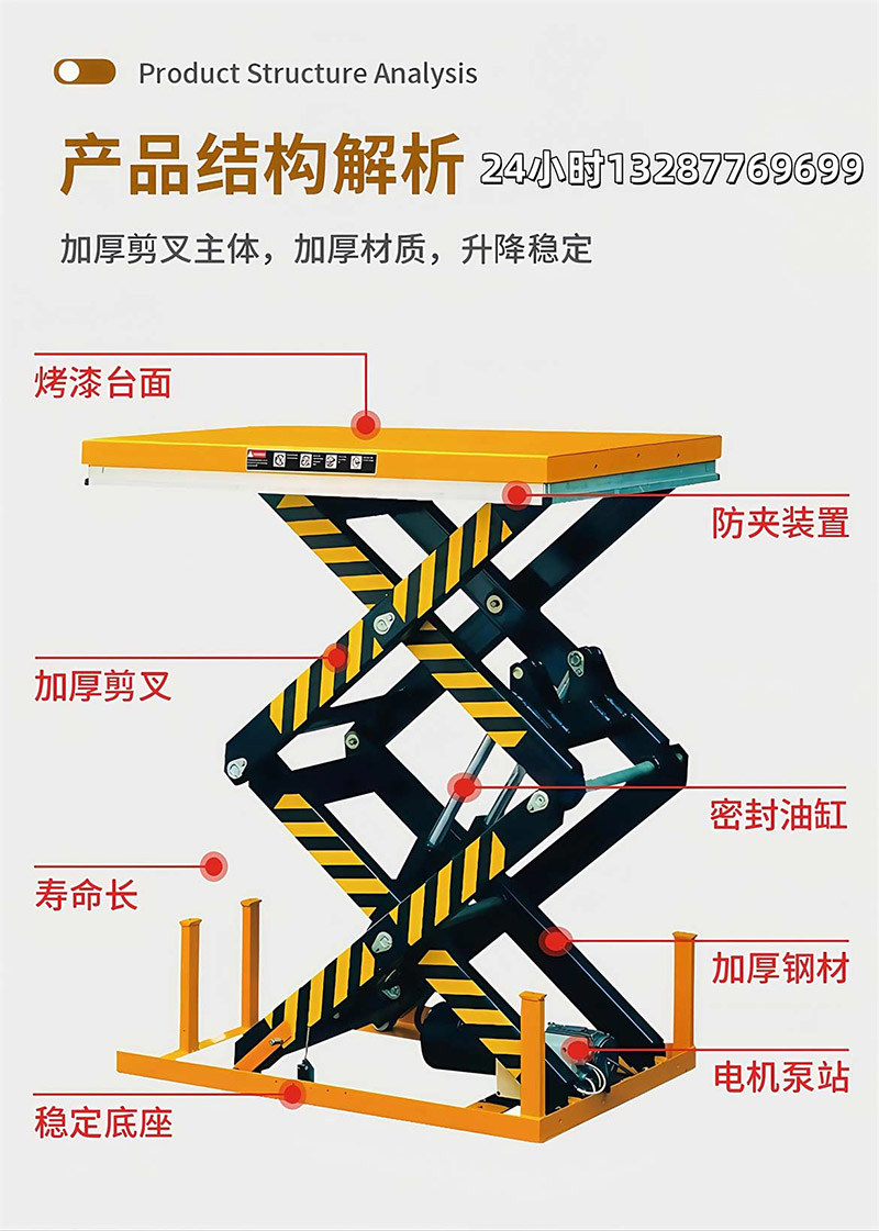 剪叉式升降机(图5)