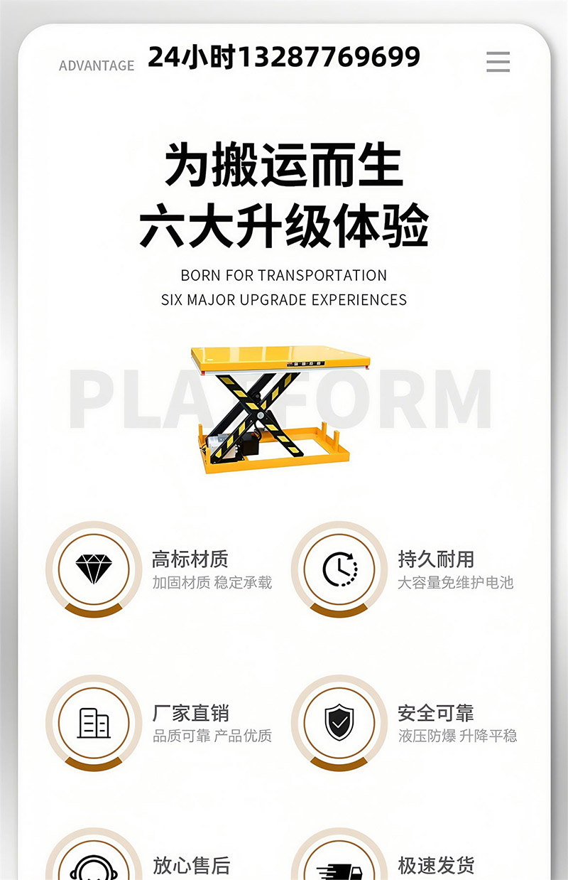 剪叉式升降机(图4)