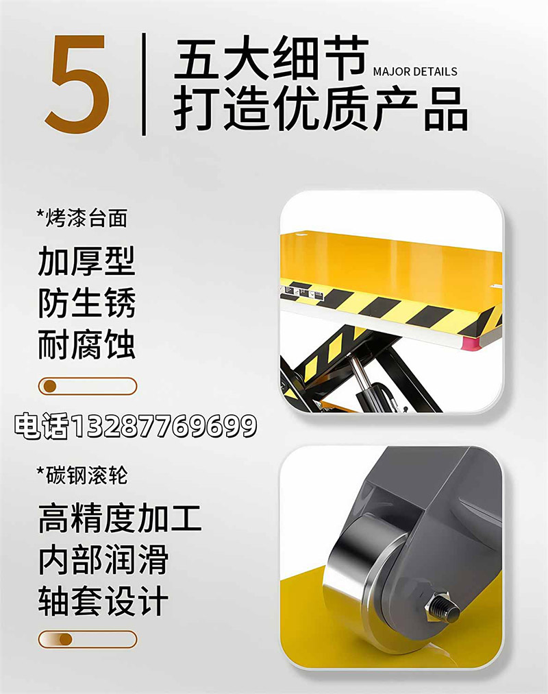 剪叉式升降机(图11)