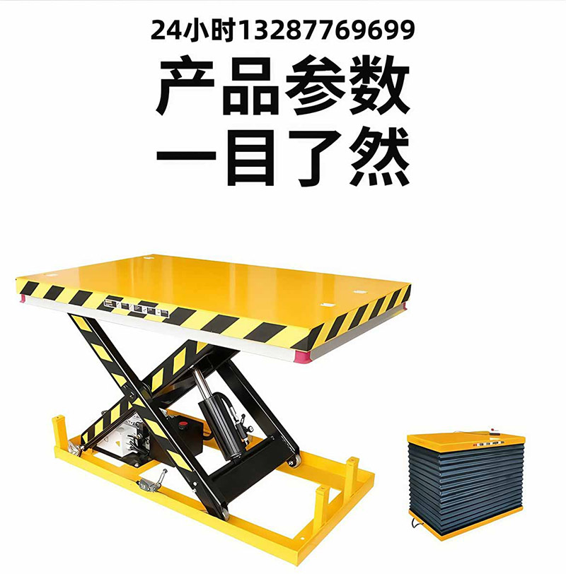 剪叉式升降机(图13)