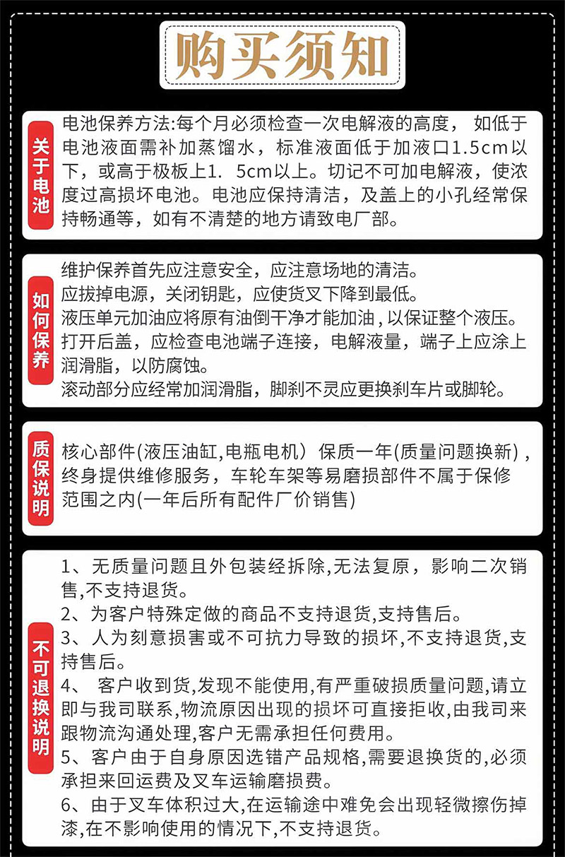 剪叉式升降机(图23)