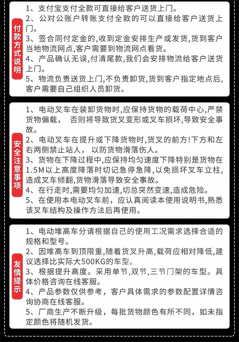 剪叉式升降机(图24)