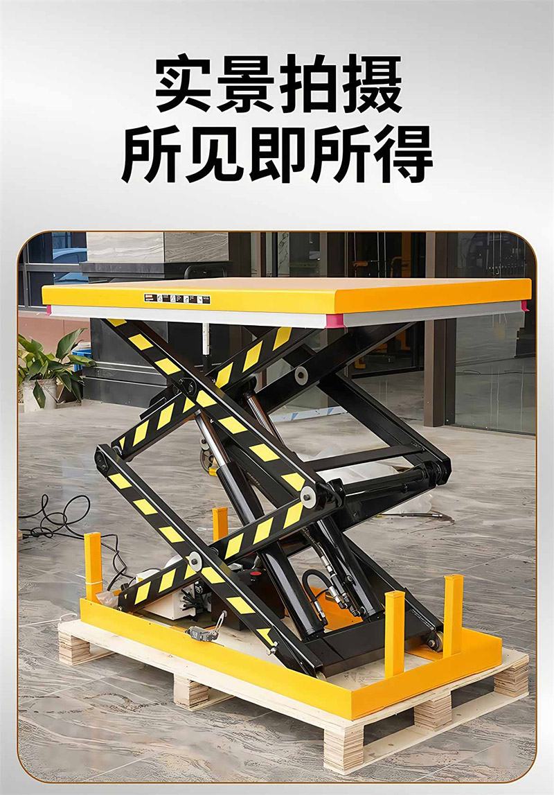 剪叉式升降机(图17)