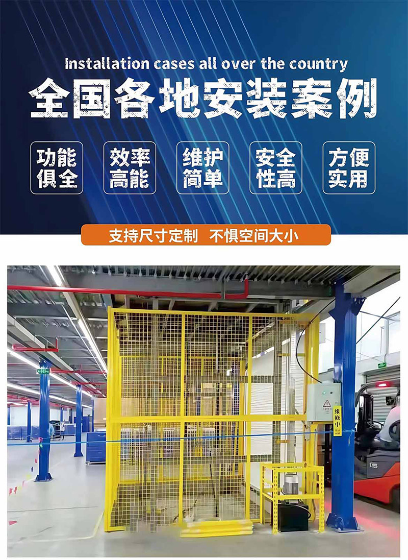 液压升降货梯(图6)