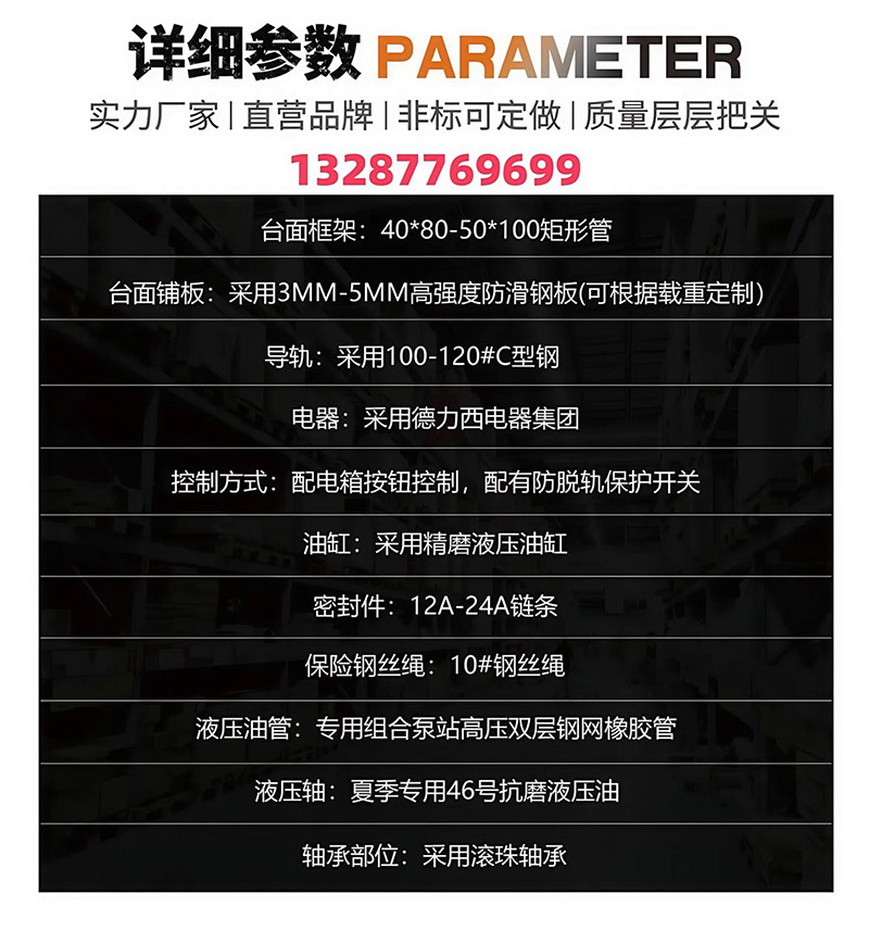 液压升降货梯(图5)