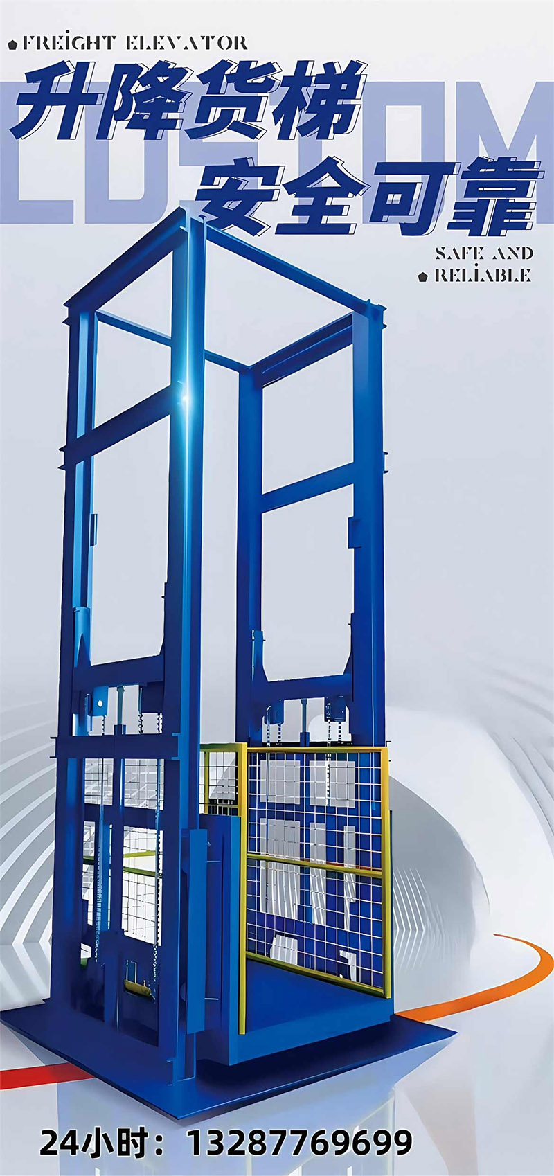 液压升降货梯(图1)