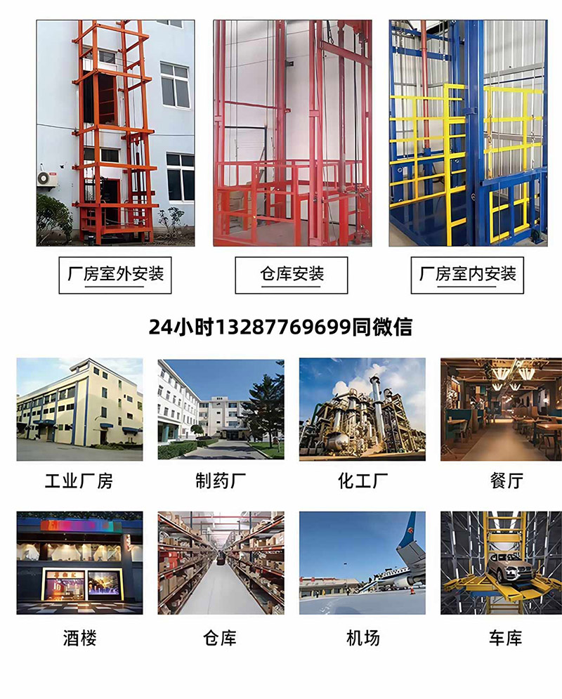 液压升降货梯(图10)