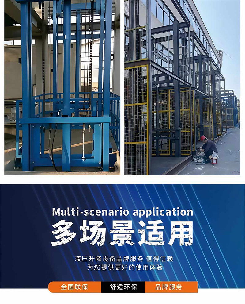 液压升降货梯(图9)