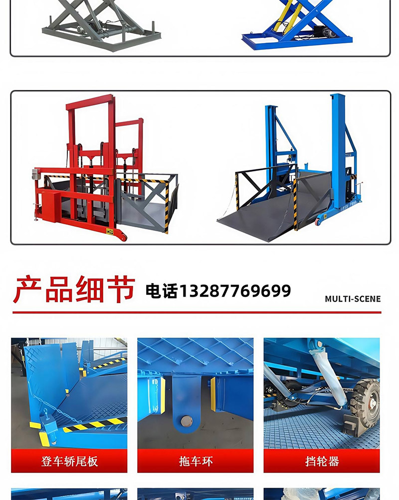 移动式登车桥(图10)