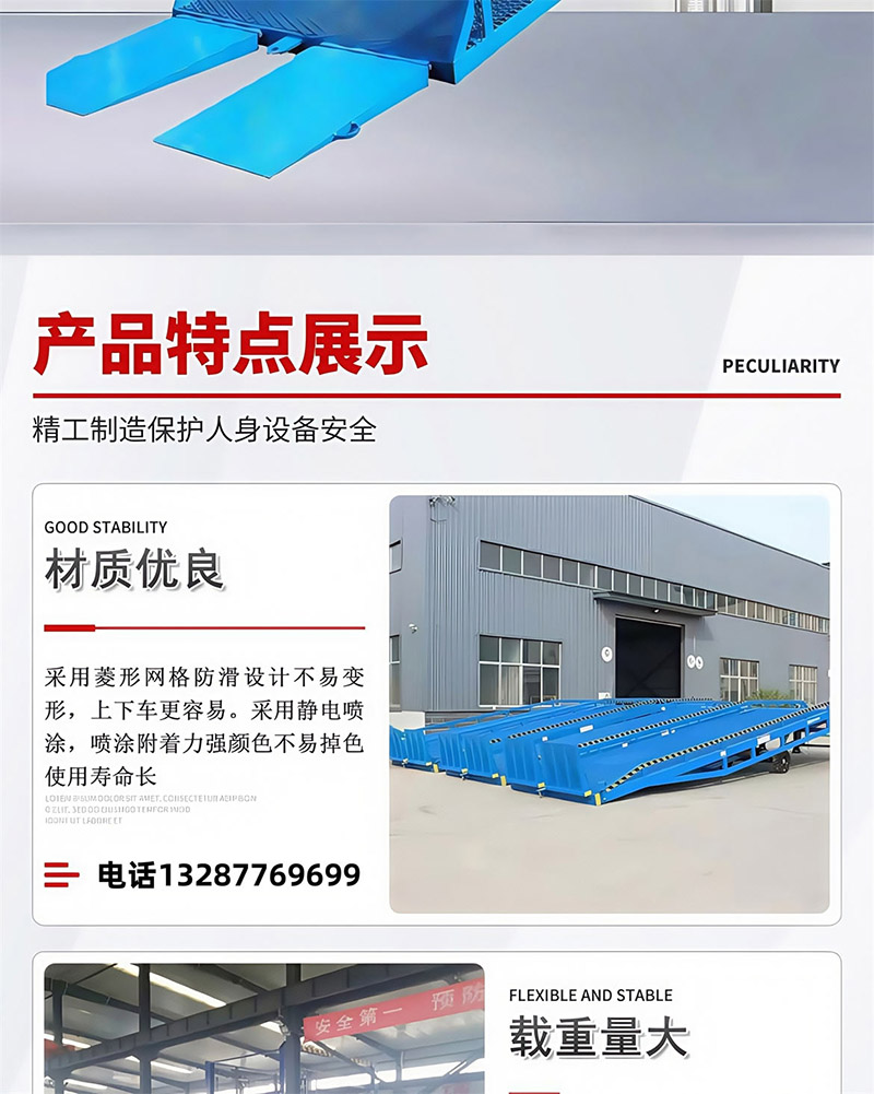 移动式登车桥(图4)