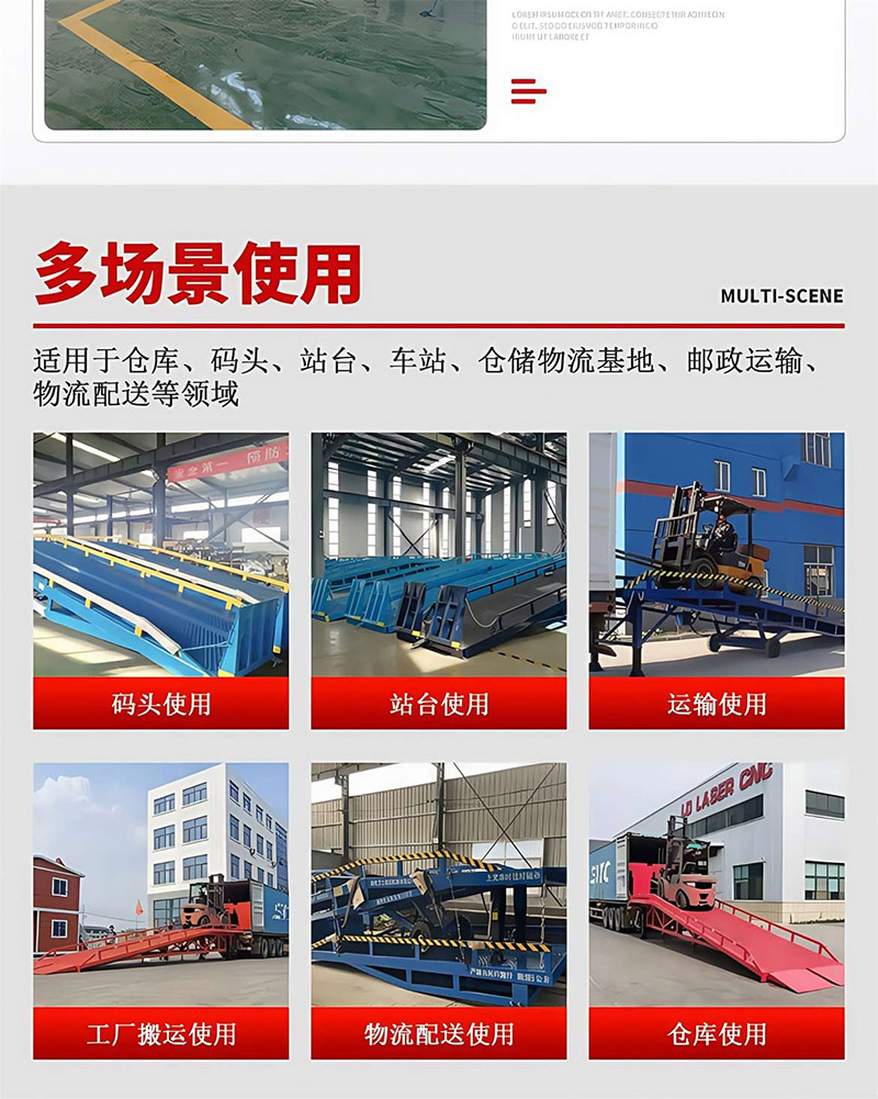 移动式登车桥(图6)