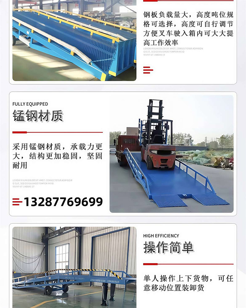 移动式登车桥(图5)