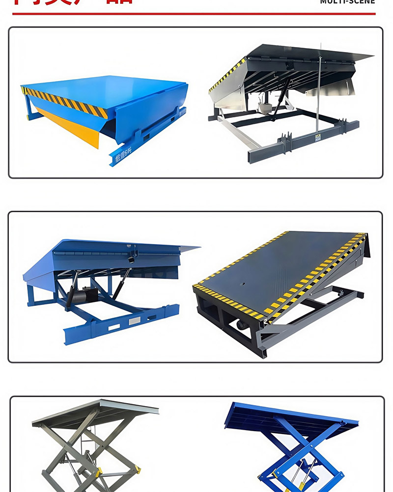 移动式登车桥(图9)