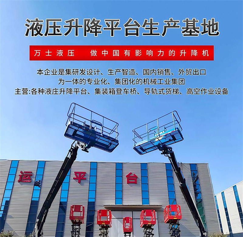 四柱汽车升降平台(图1)