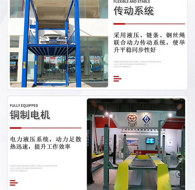 四柱汽车升降平台(图6)