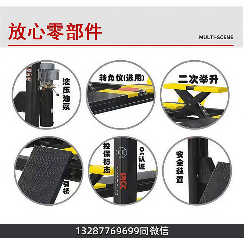 四柱汽车升降平台(图11)