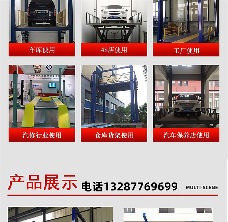 四柱汽车升降平台(图8)