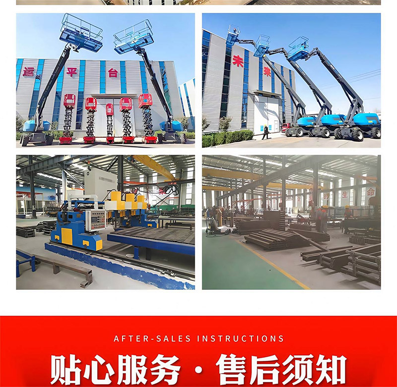 四柱汽车升降平台(图17)