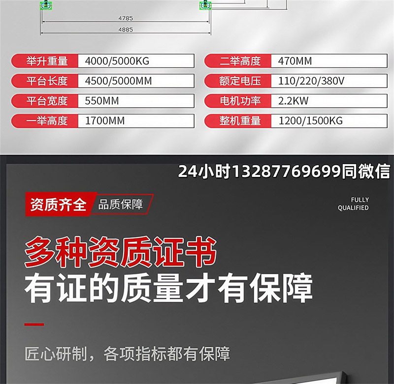 四柱汽车升降平台(图15)