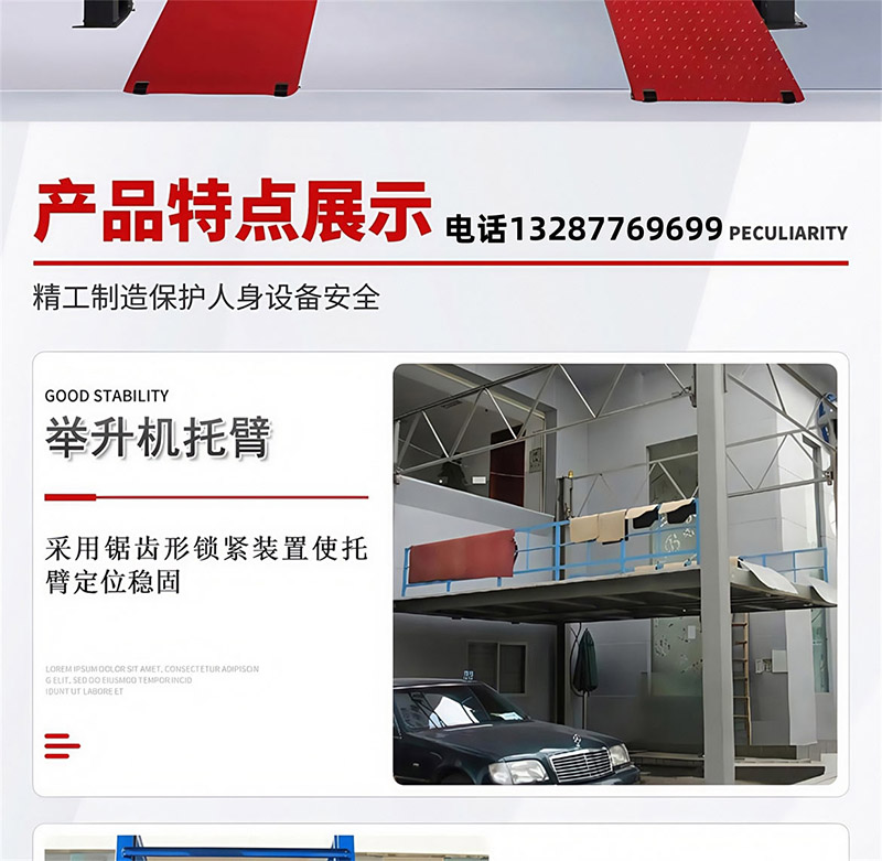 四柱汽车升降平台(图5)