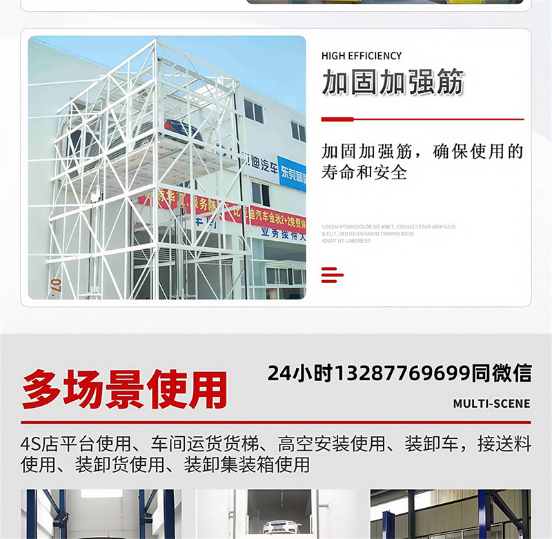 四柱汽车升降平台(图7)