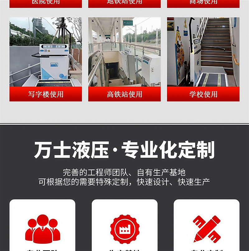 无障碍残疾人升降机(图8)