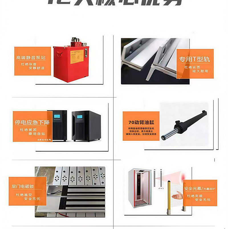 无障碍残疾人升降机(图11)