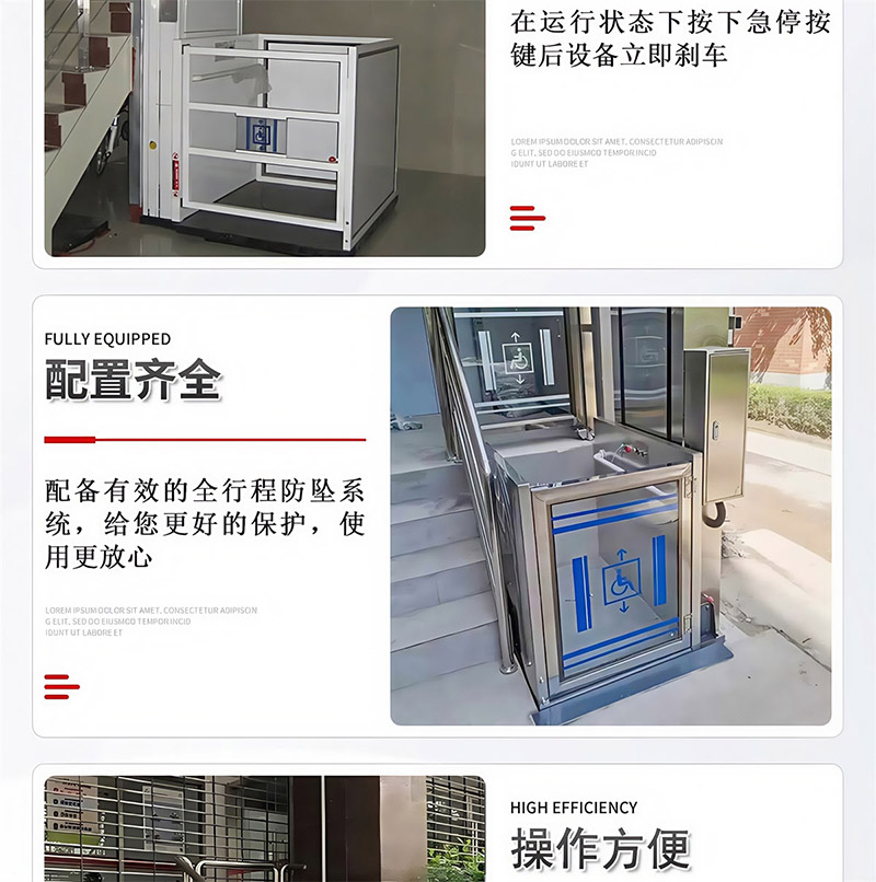 无障碍残疾人升降机(图6)