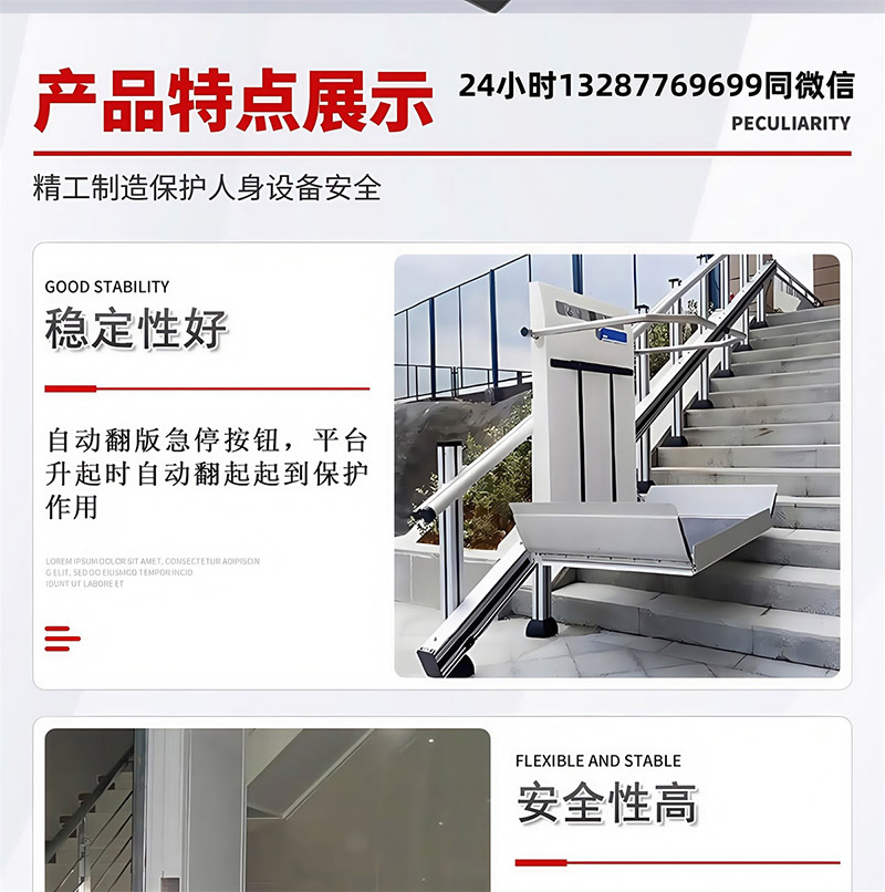 无障碍残疾人升降机(图5)