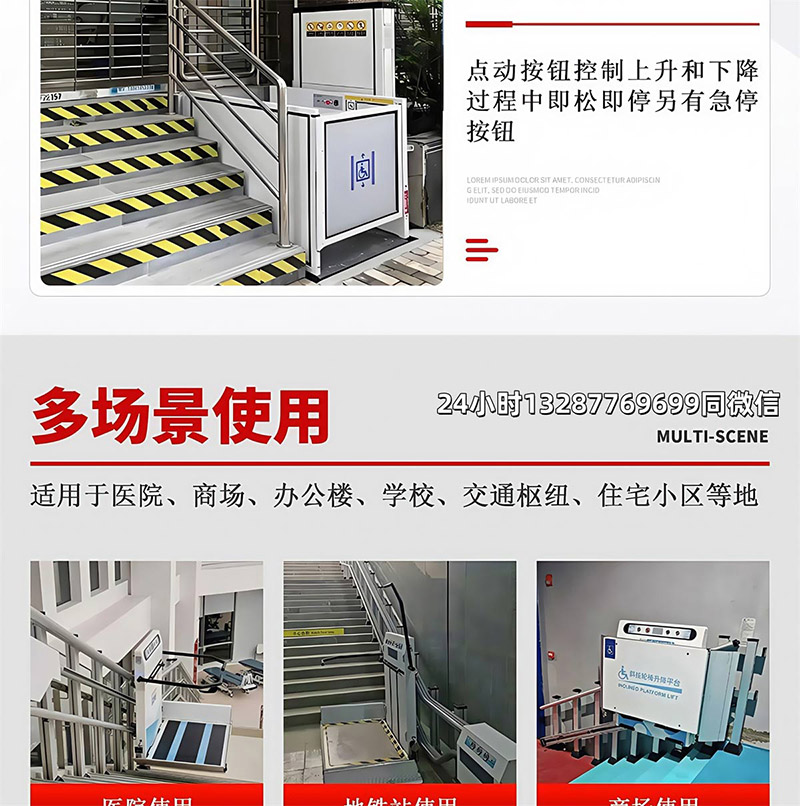 无障碍残疾人升降机(图7)
