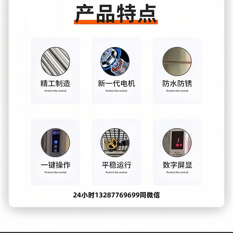 传菜电梯杂物梯(图5)