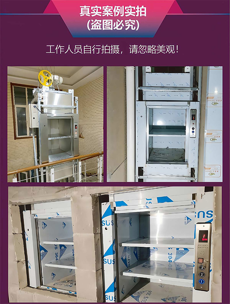 传菜电梯杂物梯(图13)