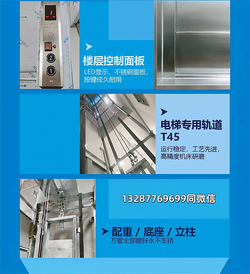 传菜电梯杂物梯(图8)