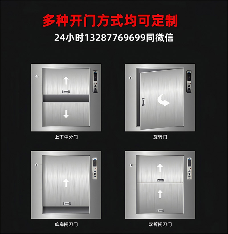 传菜电梯杂物梯(图14)