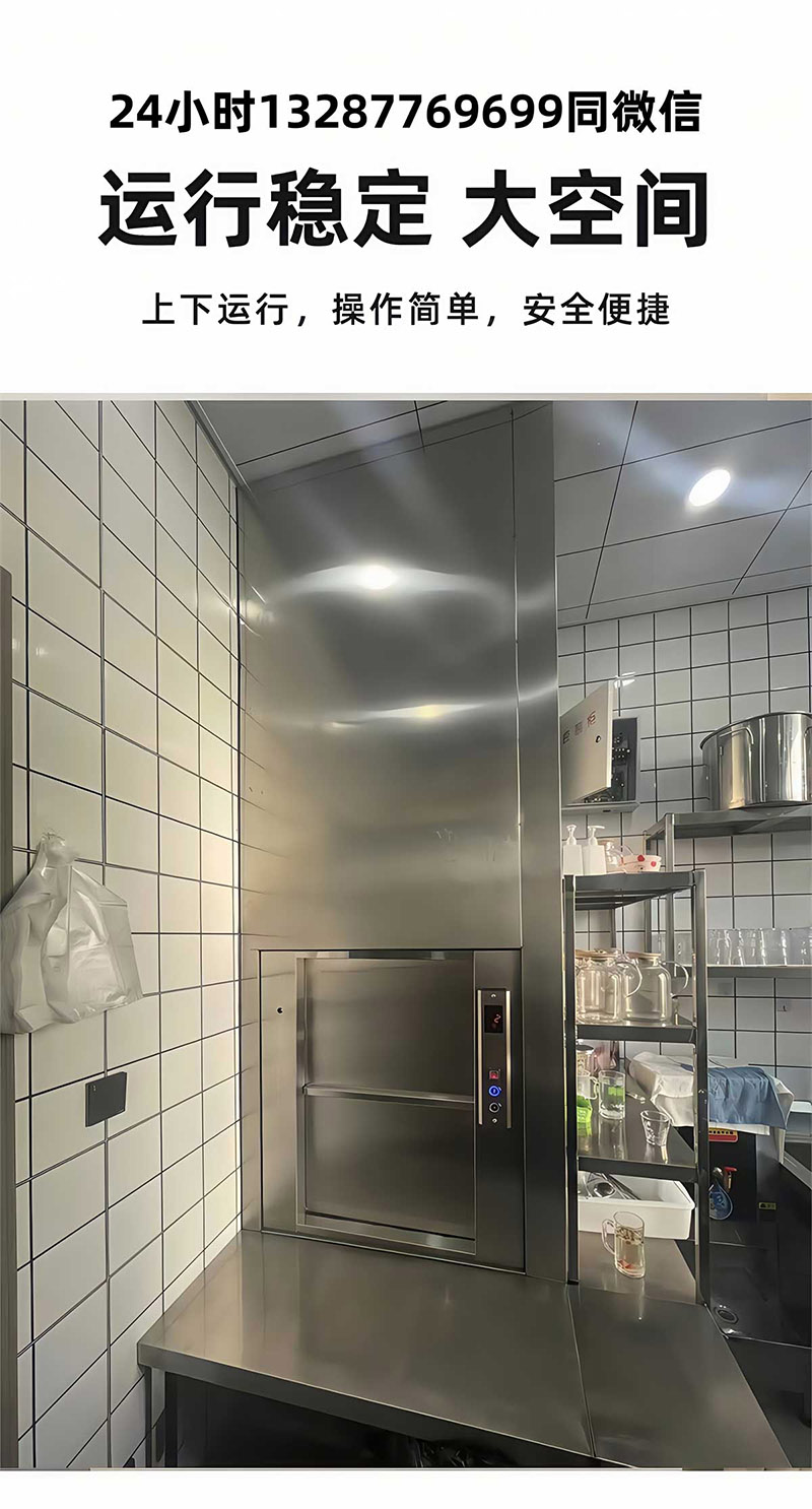 传菜电梯杂物梯(图26)