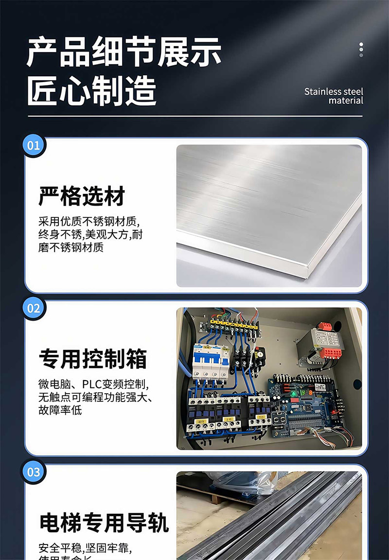 传菜电梯杂物梯(图28)