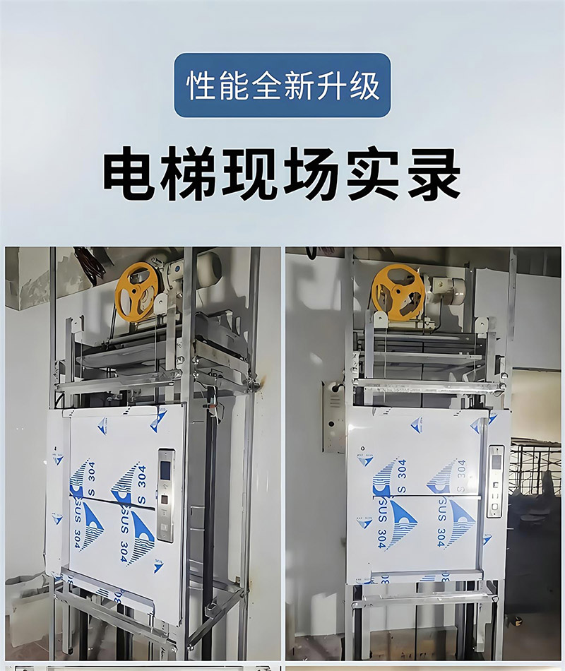 传菜电梯杂物梯(图24)