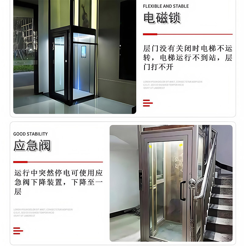 家用电梯(图9)