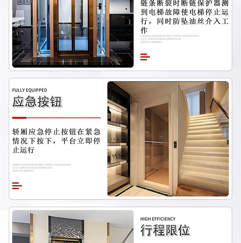 家用电梯(图6)