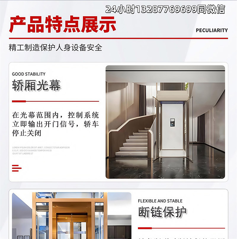 家用电梯(图5)