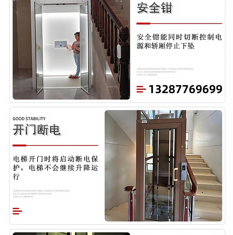 家用电梯(图8)