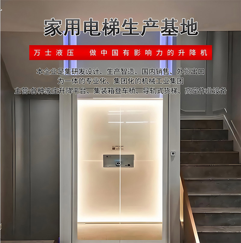 家用电梯(图1)